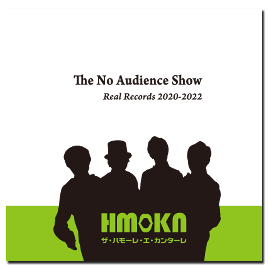 HMKN[CD]The No Audience Show | ジェントル・ハーツミュージック オフィシャルショップ♪